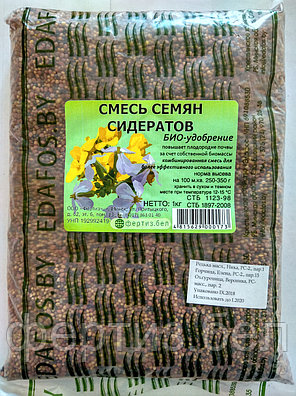 Смесь семян сидератов (1кг), фото 2