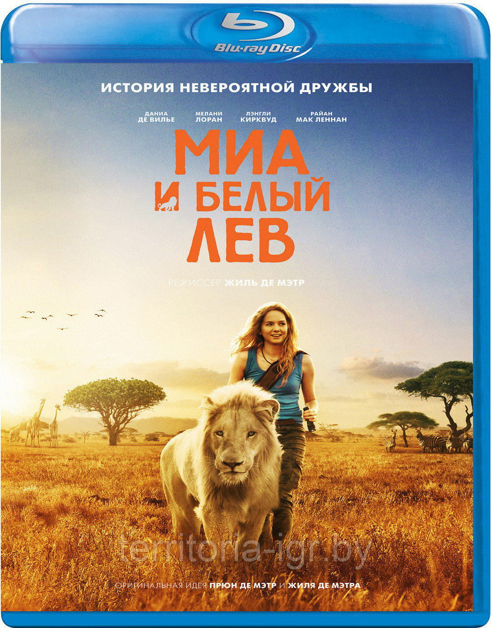 Миа и белый лев (BLU RAY Видео-фильм) - фото 1 - id-p101459043