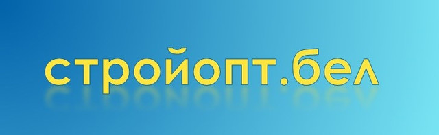 Строительные и отделочные материалы от "СТРОЙОПТ"