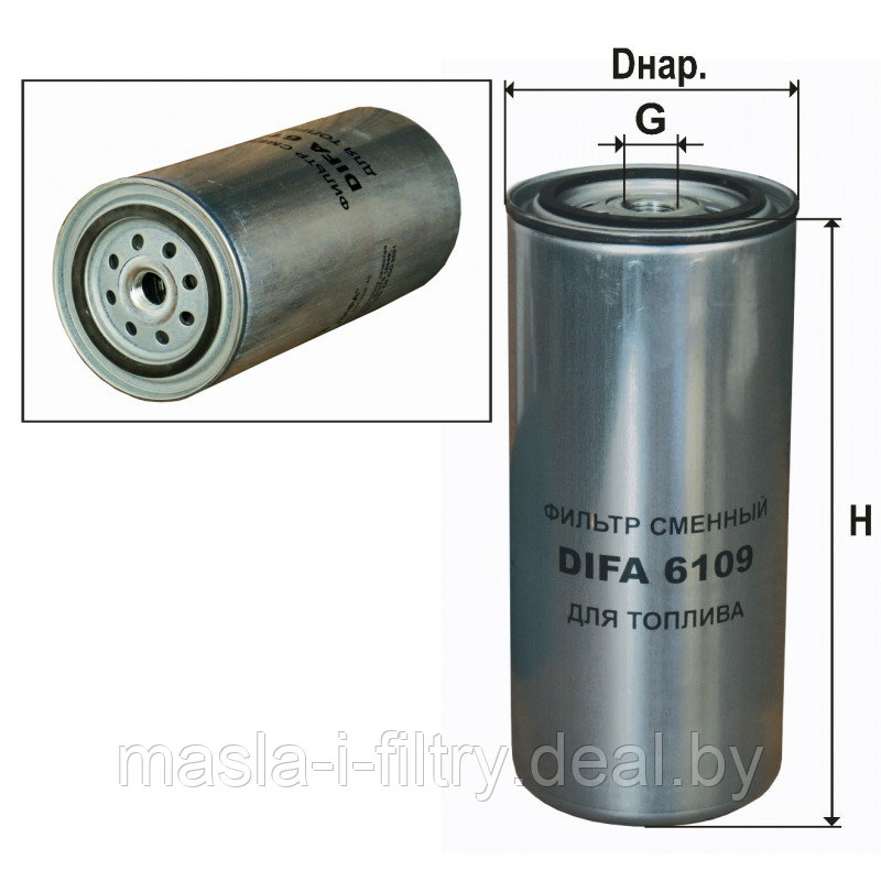 Фильтр топливный (ММЗ Д260) DIFA 6109 Фильтры для трактора БЕЛАРУС 1221 (МТЗ 1221) (Д260) - фото 1 - id-p101312510