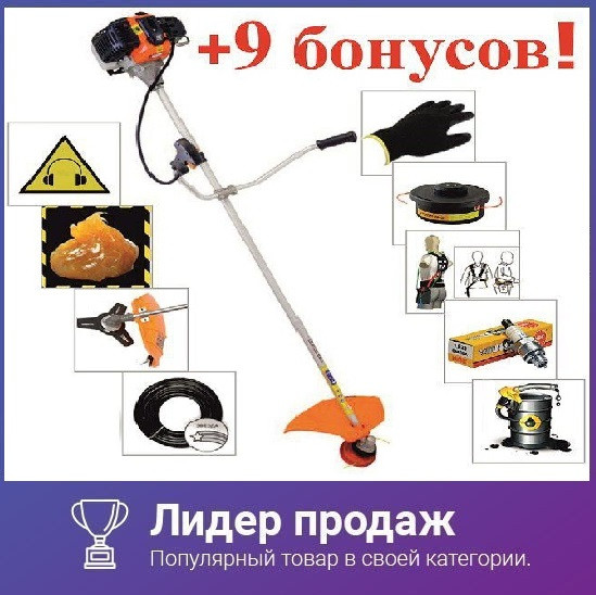 Бензокоса/Триммер бензиновый Profi Motors 2,5 кВт + 9 бонусов