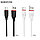 USB кабель Type-C BOROFONE BX17 charging cable 1 метр, фото 4