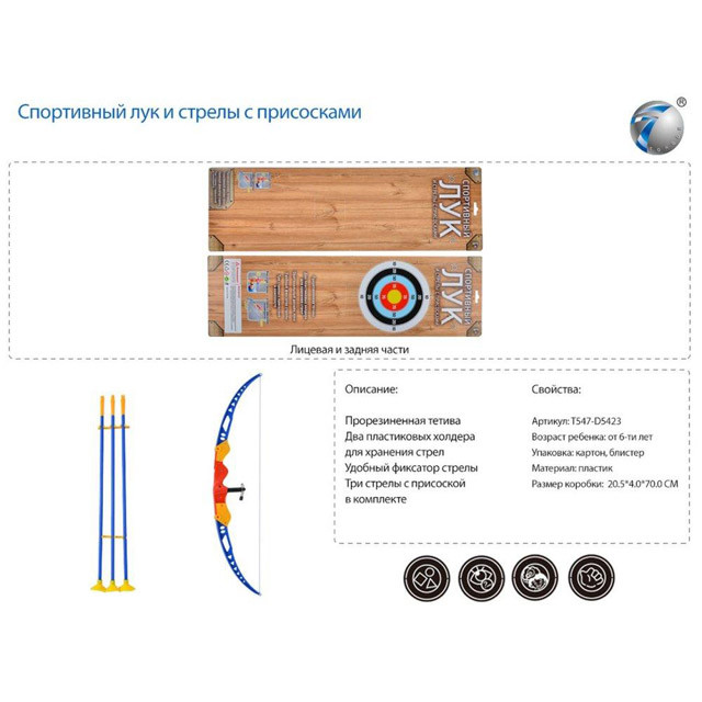 Спортивный лук и стрелы с присосками 951-1 - фото 1 - id-p101554108