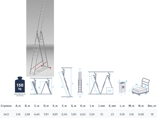 Лестница алюм. 3-х секц. 299/787/316см 3х12 ступ., 18,0кг PRO STARTUL (ST9942-12) - фото 1 - id-p101569197