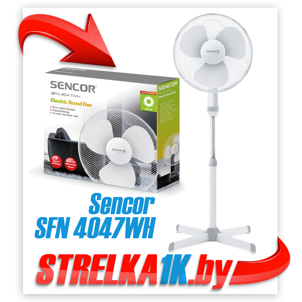 SFN 4047WH Напольный вентилятор Sencor - фото 1 - id-p99574369