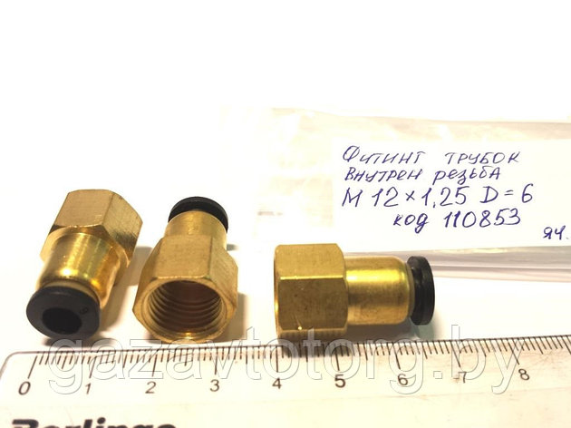 Фитинг трубок внутр. резьба М12х1,25 D=6 мм, AT0725, фото 2
