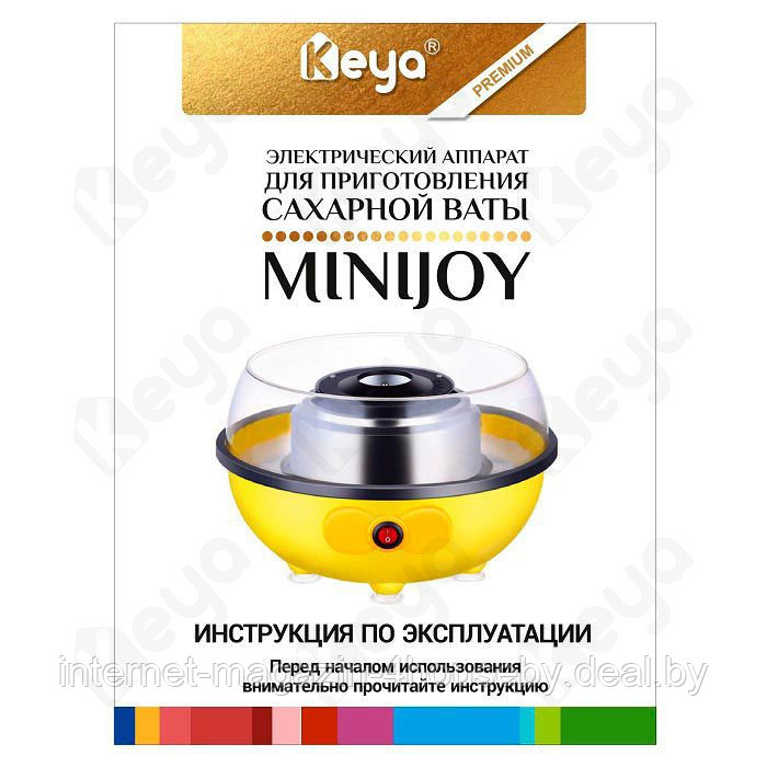 Электрический аппарат для приготовления сахарной ваты Minijoy KEYA - фото 6 - id-p43440691