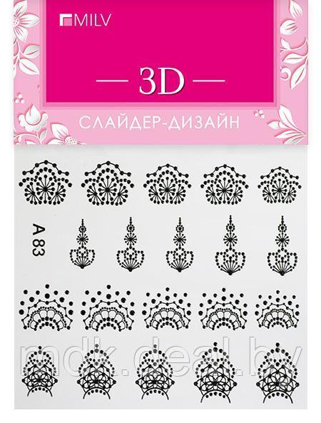 3D слайдер-дизайн A83 black