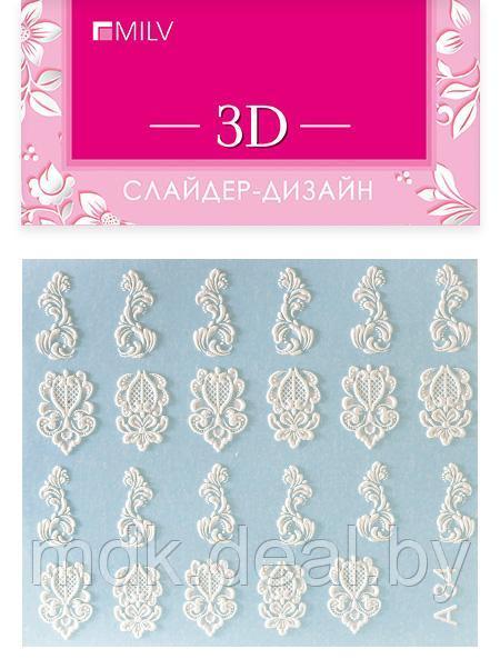 3D слайдер-дизайн A84 white