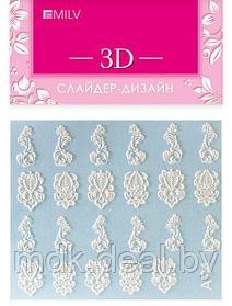 3D слайдер-дизайн A84 white