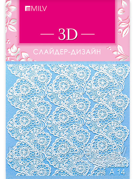 3D слайдер-дизайн A14 white