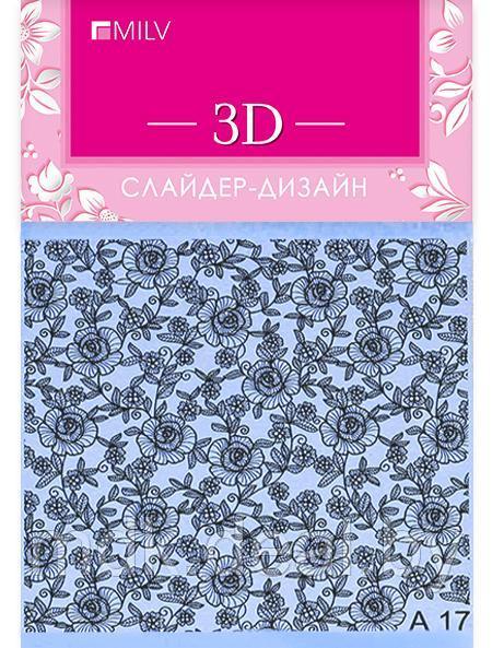 3D слайдер-дизайн A17 black