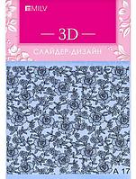 3D слайдер-дизайн A17 black