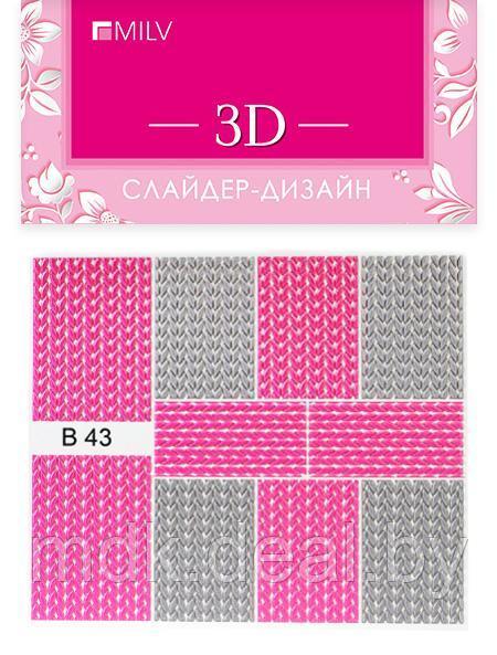 3D слайдер-дизайн B43