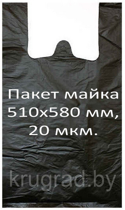 Пакет майка 510*580 мм, 20 мкм