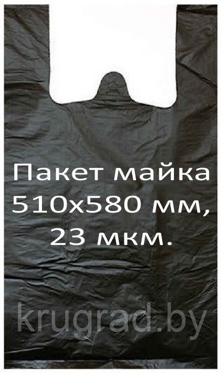 Пакет майка 510*580 мм, 23 мкм