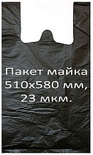 Пакет майка 510*580 мм, 23 мкм