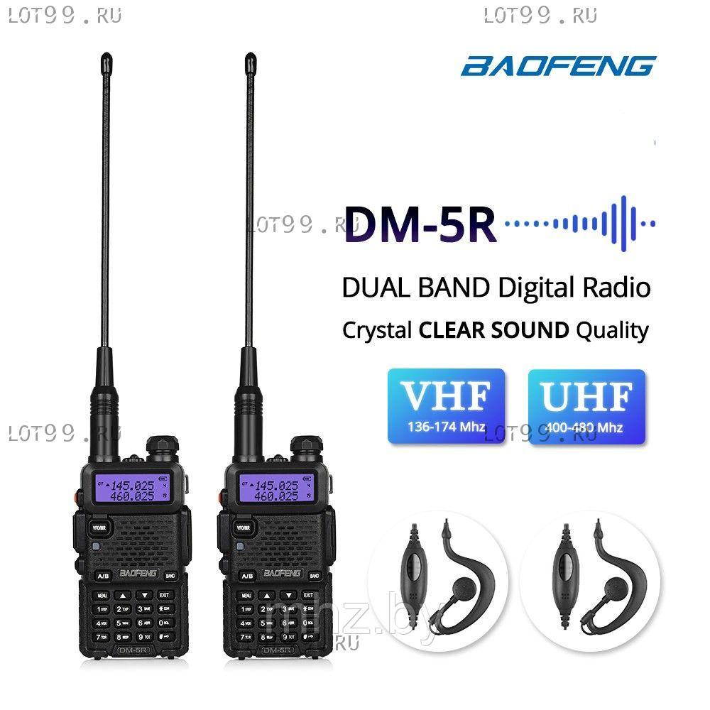 Baofeng DM-5R ( Baofeng RD-5R) цифровая рация - фото 1 - id-p101612130