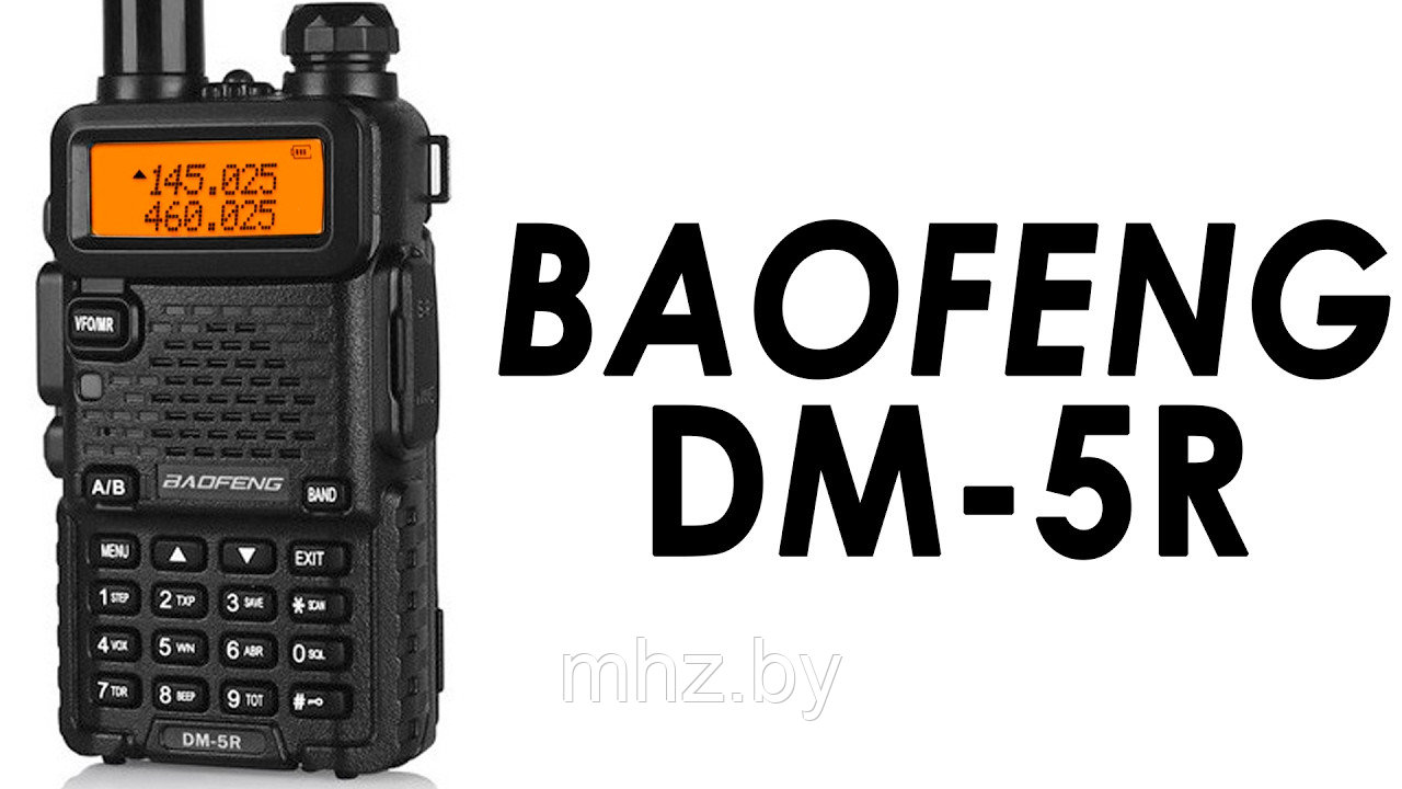 Baofeng DM-5R ( Baofeng RD-5R) цифровая рация - фото 2 - id-p101612130