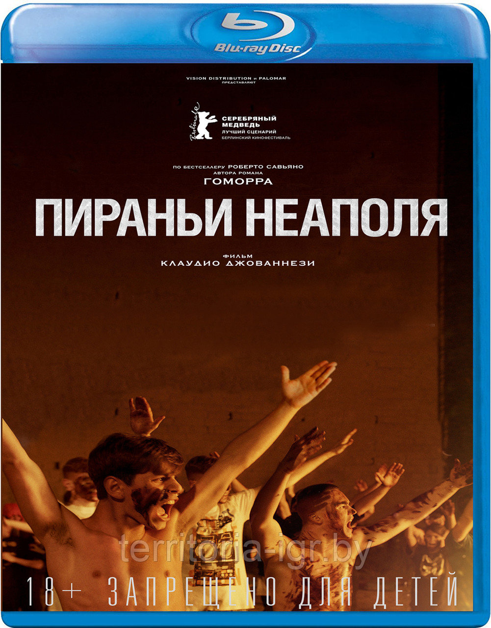 Пираньи Неаполя (BLU RAY Видео-фильм)