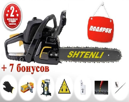 Бензопила цепная Shtenli 250 (2.5 кВт) + 7 бонусов