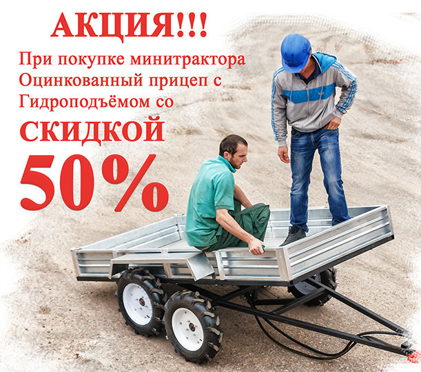 Минитрактор -180 turbo