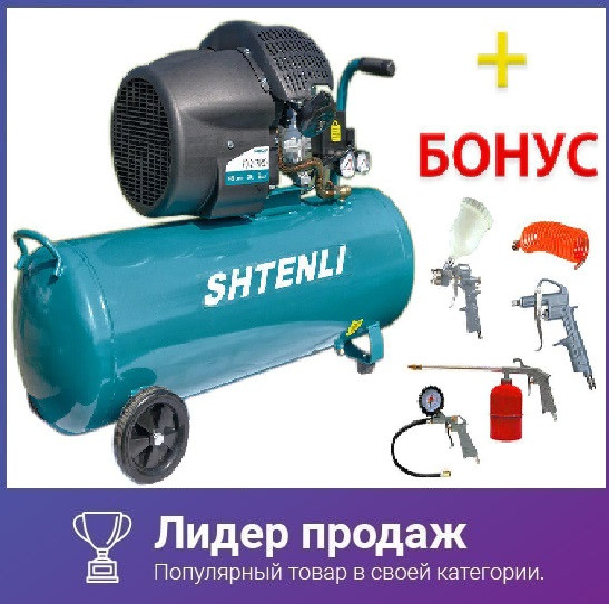 Компрессор Shtenli 70-2 pro (70 л, 2,2 кВт, 2 цилиндра)