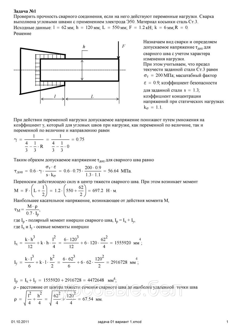 Контрольные работы