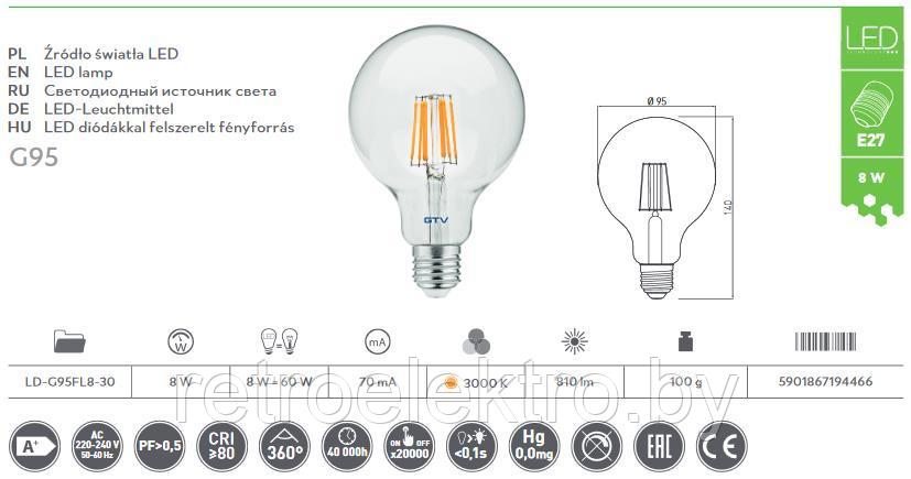 Ретро лампа светодиодная Эдисона LED-G95FL8-30 - фото 2 - id-p88659202