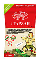 Инсектицид против комплекса вредителей Тарзан, 2.5 мл, Россия