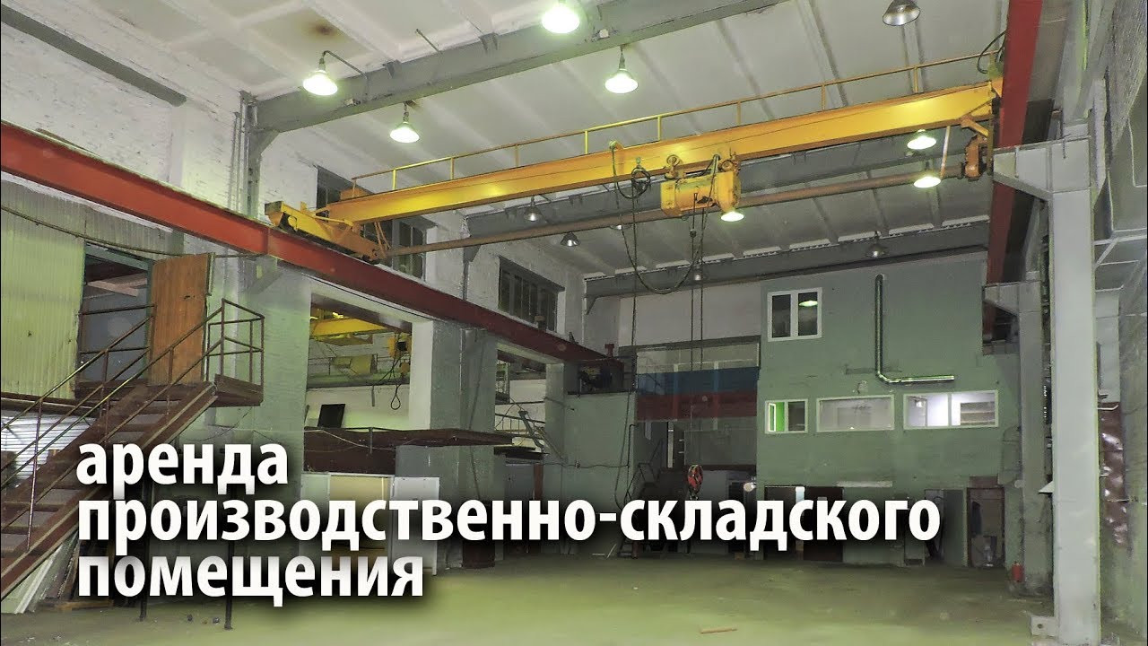Аренда склада, складских помещений, открытых площадок в Жодино