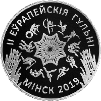 II Европейские игры 2019 года. Минск. Медно-никель 1 рубль 2019, KM#642