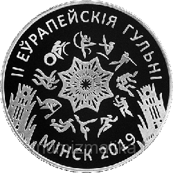 II Европейские игры 2019 года. Минск. Медно-никель 1 рубль 2019, KM#642