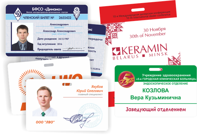 Карта Электронного Пропуска Купить
