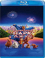 Волшебный парк Джун (BLU RAY Видео-фильм)