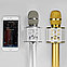 Беспроводной караоке микрофон Hoco BK3 Cool Sound, встроенный динамик, Bluetooth, MicroSD, золотой, фото 4