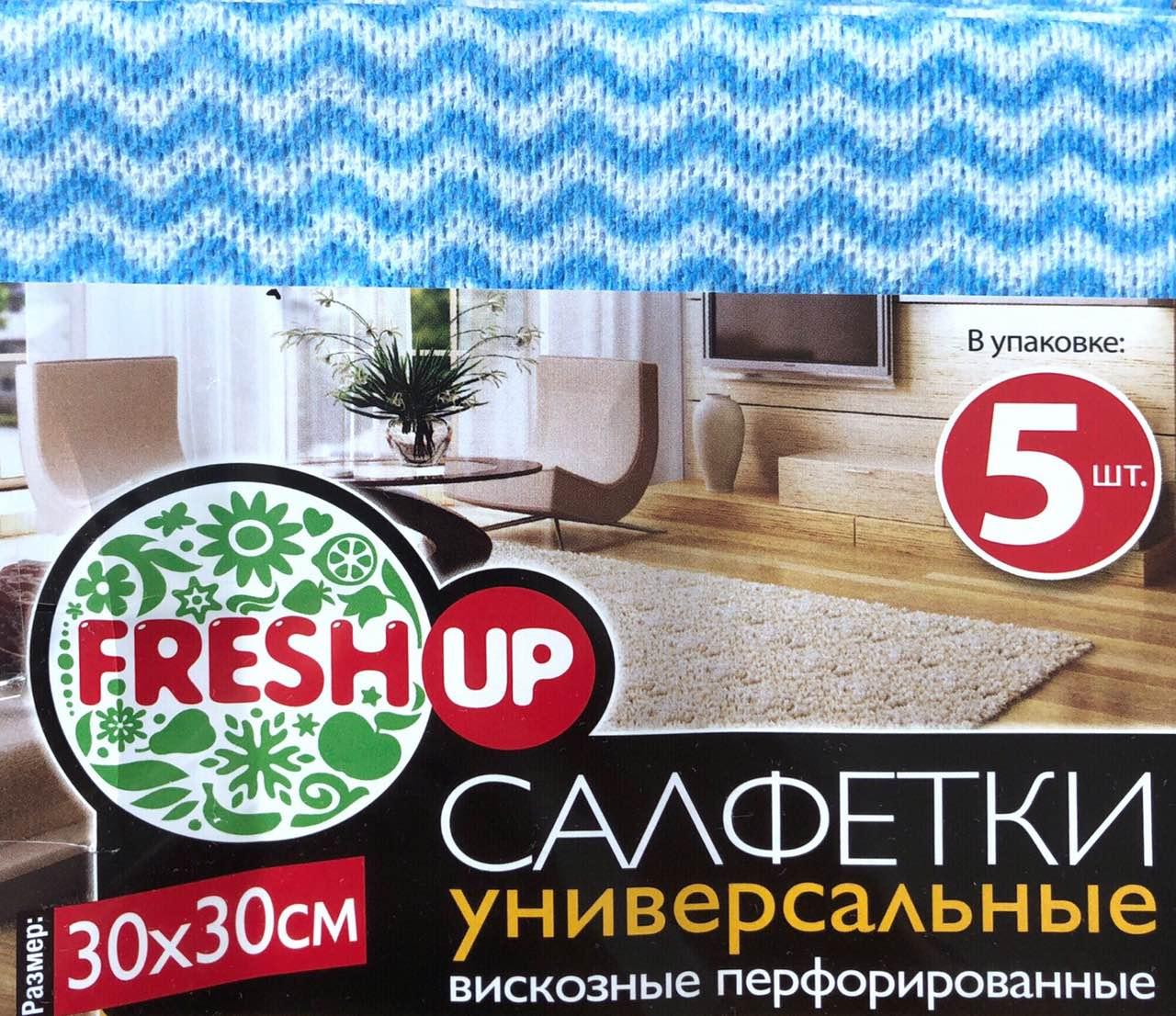 Салфетки универсальные вискозные перфорированные 30х30 см, 5 шт, "FRESH UP"