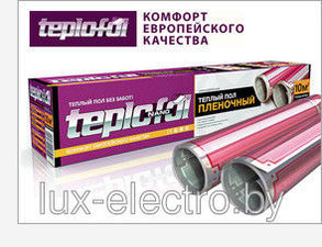 Teplofol-nano 9 м2, 1240 Вт Пленочный инфракрасный теплый пол