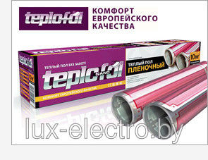 Teplofol-nano 9 м2, 1240 Вт Пленочный инфракрасный теплый пол - фото 1 - id-p5358742