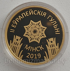 II Европейские игры 2019 года. Минск. Золото, 50 рублей 2019