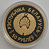 II Европейские игры 2019 года. Минск, набор из 3-х монет номиналами 50, 20 и 1 рубль в деревянном футляре, фото 3