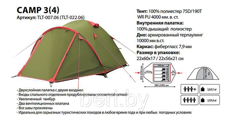 TLT-007 Палатка 3-х местная Tramp Lite Camp 3 - фото 3 - id-p101888929