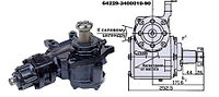Механизм рулевой УРАЛ 64229-3400010-90 с распределителем