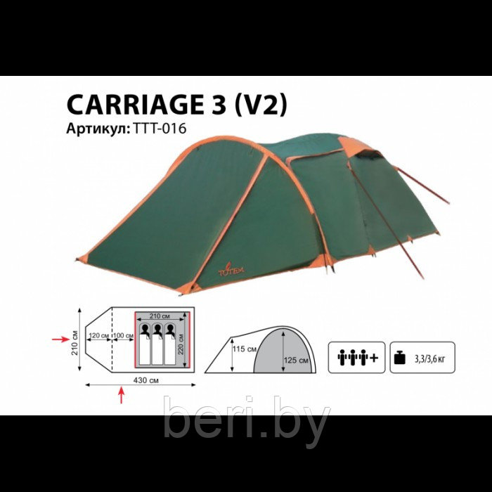 TTT-016 Палатка 3-х местная Totem Carriage 3 (V2) - фото 2 - id-p101889879