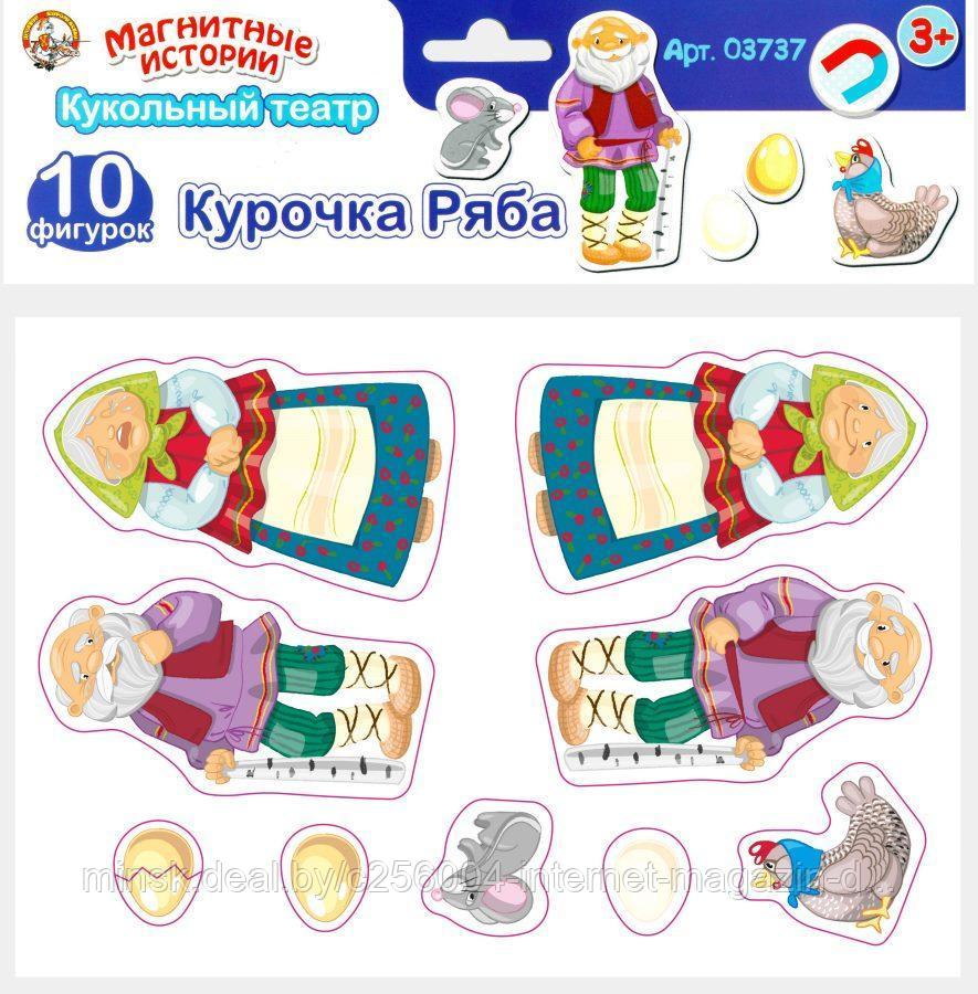 Магниты «Курочка Ряба»