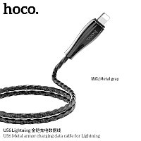 Дата-кабель Hoco U56 Lightning (1.2 м., металл, 2.4A) цвет: серый металлик