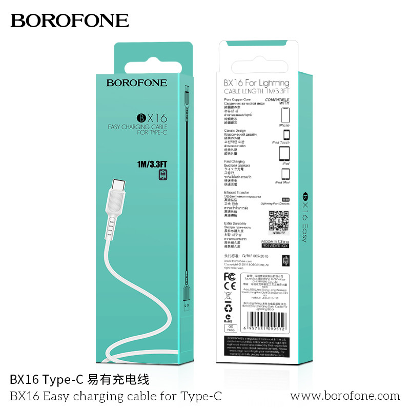 Дата-кабель BOROFONE BX16 Type-C (1м., 2A) цвет: белый