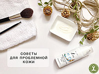 ПРОСТЫЕ СОВЕТЫ ДЛЯ ПРОБЛЕМНОЙ КОЖИ