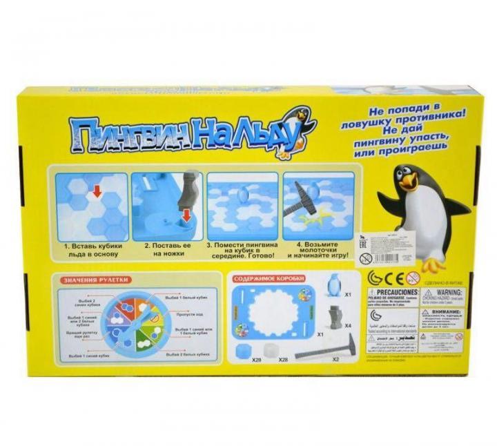 Детская настольная игра Пингвин на льду. Арт.1257-2 - фото 3 - id-p101920120
