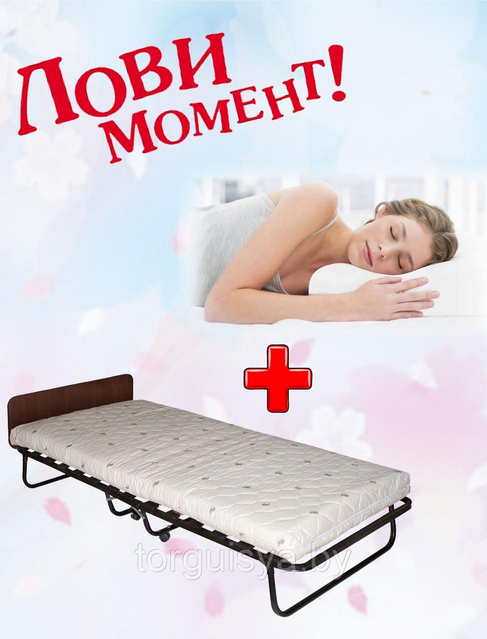 Комплект кровать раскладная Отель с50 + подушка ортопедическая MEYRA BAMBOO - фото 1 - id-p101921886